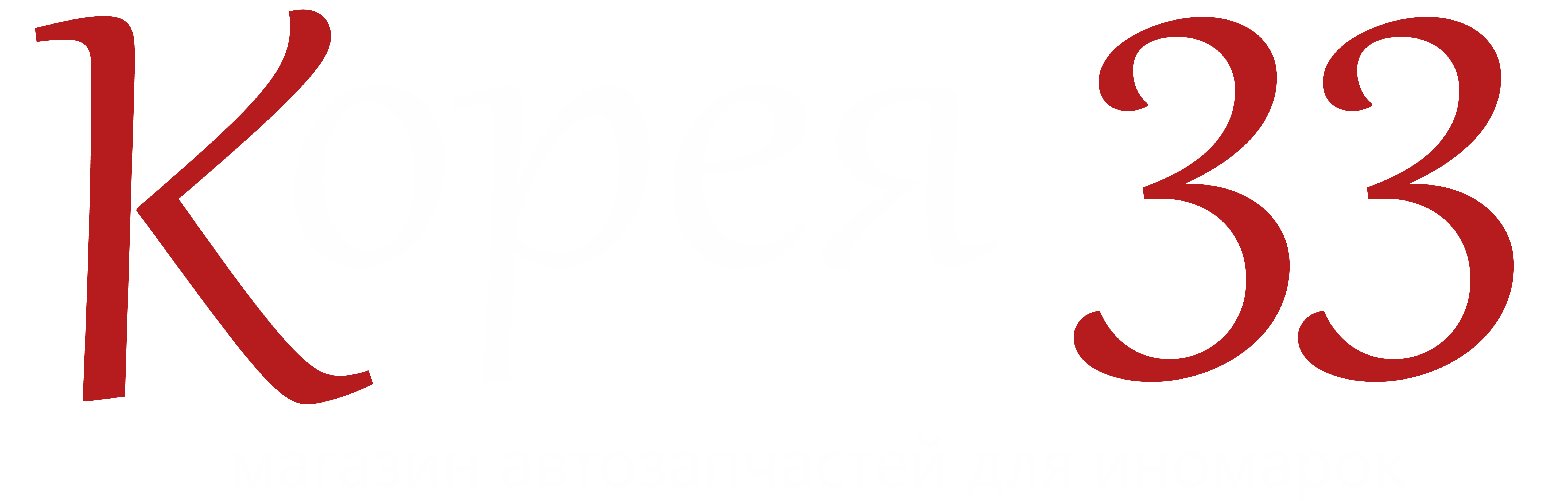 Магазин автозапчастей для иномарок